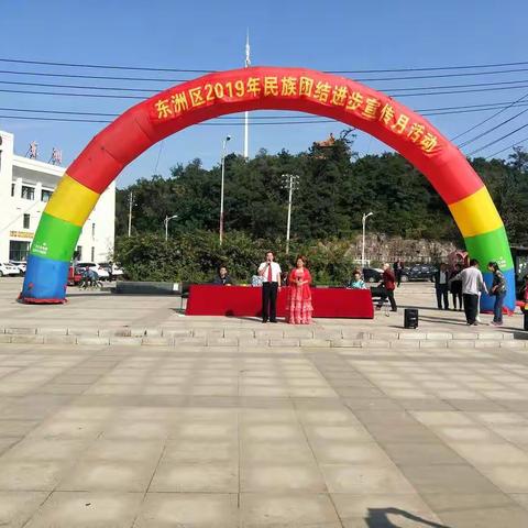 新屯街道开展民族团结进步宣传月活动