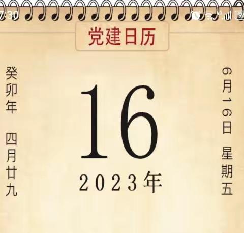 【南街学习】2023年6月15日双平台学习积分成绩记录图片纪实