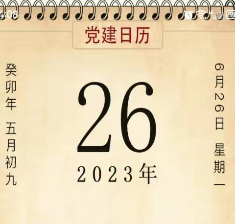 【南街学习】2023年6月25日双平台学习积分成绩记录图片纪实