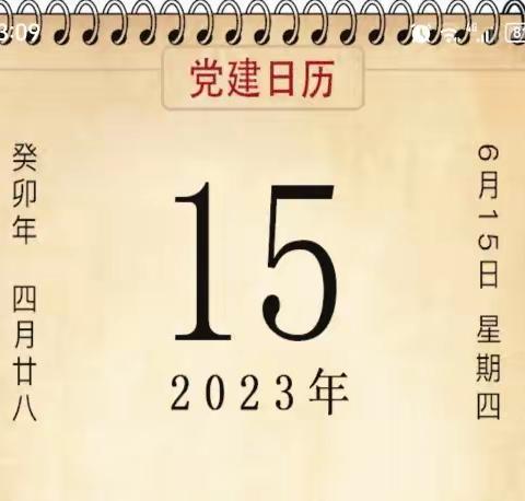 【南街学习】2023年6月14日双平台学习积分成绩记录图片纪实