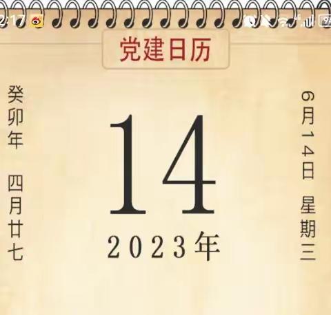 【南街学习】2023年6月13日双平台学习积分成绩记录图片纪实