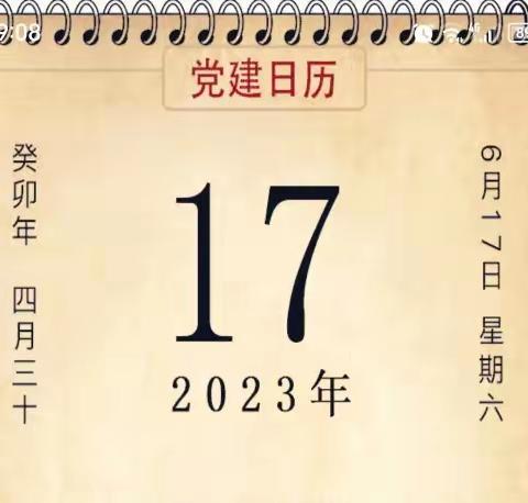 【南街学习】2023年6月16日双平台学习积分成绩记录图片纪实