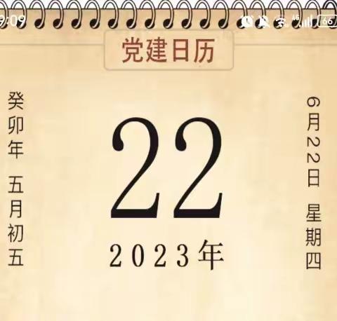 【南街学习】2023年6月21日双平台学习积分成绩记录图片纪实