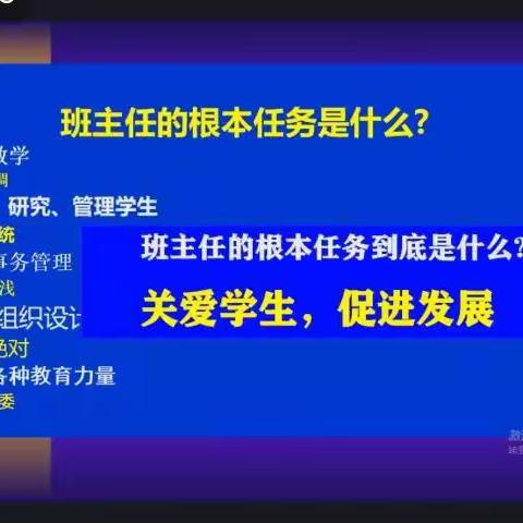 【武秀峰】暑期特训营第二讲学习感悟  ——班主任工作室建设的实践与创新