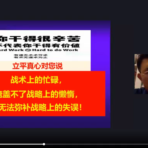 【武秀峰】暑期特训营第三讲学习感悟  ——现代班级管理理念的厘定与选择