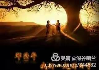 流金岁月，有你真好（30周年献礼）