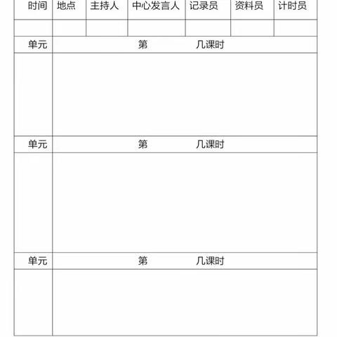 英语科组“开学第一备”活动方案