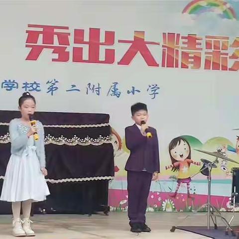 第二附属小学 三(1)班 和乐小舞台 秀出大精彩