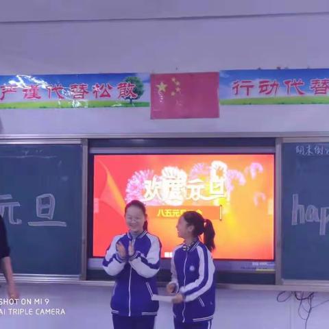 喜迎元旦，放飞梦想----宝通中学八年级五班2021年元旦晚会