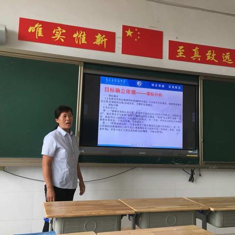 宝通中学道德与法治组全员参加“三说”展示活动