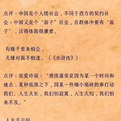 经典的40句大俗话！