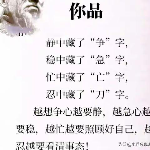 漫漫细品人生（转载）