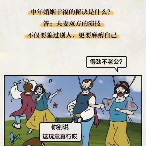 中年夫妻婚姻的现状（转载）