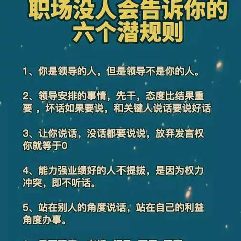 职场老油条告诉你！