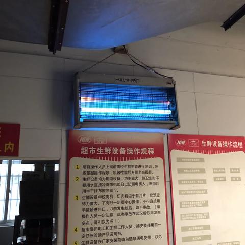 武东路店复工复产检查