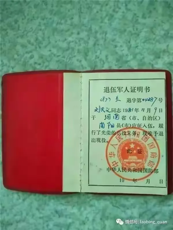 当年部队和军人是这样的