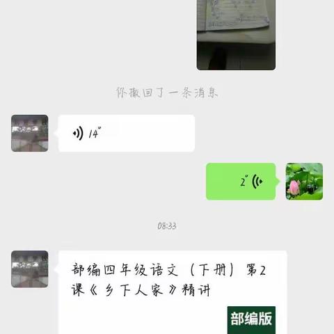 刘营学校在战疫情期间，开展了停课不停学活动！！