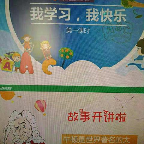 2018年秋季统编教材网络培训会