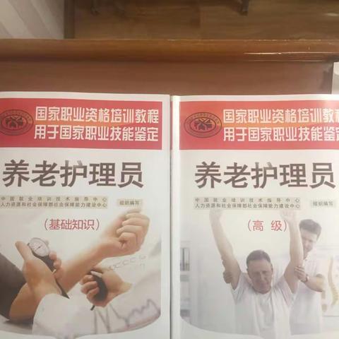 省妇联（玉溪班）2017健康养老服务专业人员培训记事