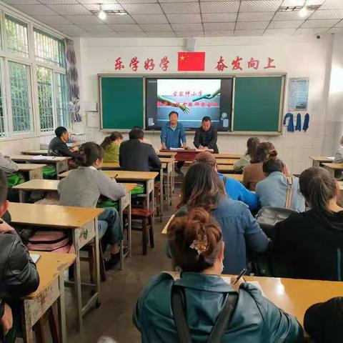 古家坪小学教学工作专题研究会议简报