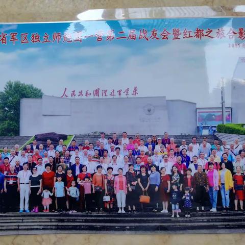 2019年6月1日至3日，一营营部战友在瑞金聚会剪影