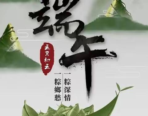 2023年端午古诗词学书