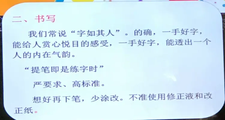 书写要求