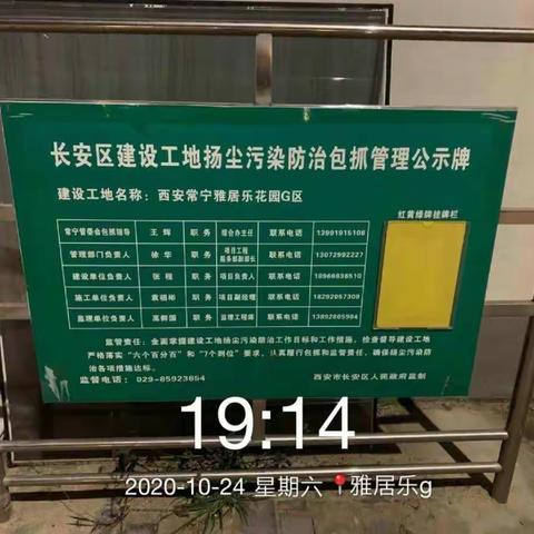 常宁扬尘治理巡查办日常巡查工作简报（10.24）