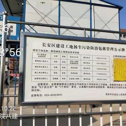 常宁扬尘治理巡查办日常巡查工作简报（10.22）