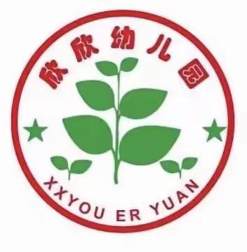 欣欣幼儿园大六班——教师节主题活动