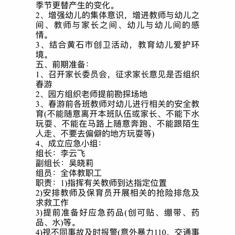 欣欣幼儿园——《远足踏青》中班主题精彩活动分享😜ོ😜ོ