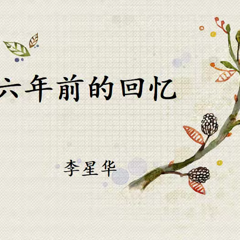【小学语文邵丽娜“青蓝工程”工作室】课例研讨共成长