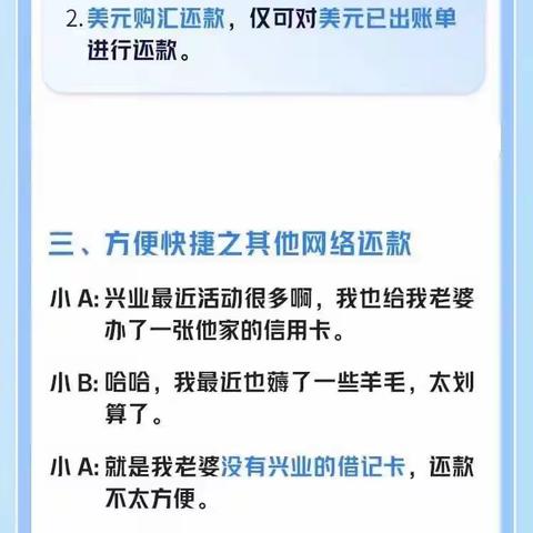 【新市民金融普及宣传月】之用卡还款小常识