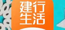 建行生活 贴心生活小助手——东风路支行云银行建行生活宣传活动