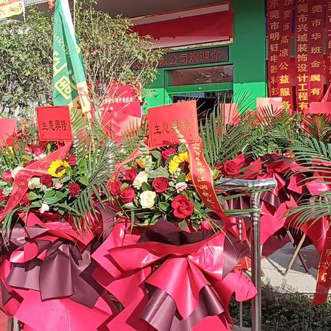热烈祝贺东莞市江润机电设备有限公司开业庆典