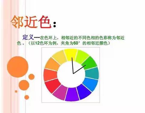 色彩鉴赏——邻近色在美术中的运用