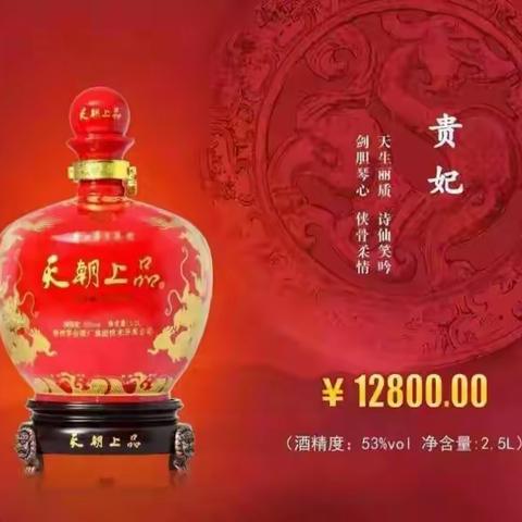 2015年12月23日天朝上品荣获巴拿万国慱览会百年庆典特等金奖