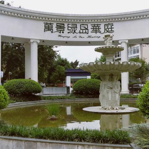 🌟🌟198万买大别墅，绿岛华庭叠拼别墅精装4/3/2，1跃2，产权201，车库1个➕两个停车位，随时看房66000