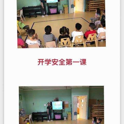 安全教育周，我们在行动