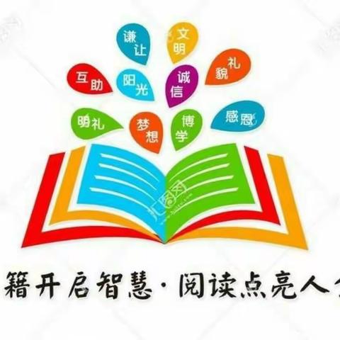 最是书香能致远––––灵宝市第一小学暑假教师读书交流掠影