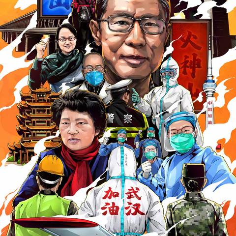 特殊的时期 最美的遇见                                             −−六年级道德与法治线上课堂纪实