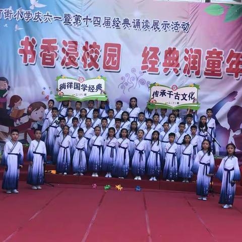 徜徉国学经典  传承千古文化                        ----南街小学2.7班经典诵读展示回顾