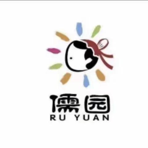 儒园育儿篇——“保护视力、你我同行”倡议书