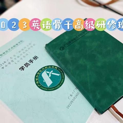同心同行同学习,且思且悟且提升
