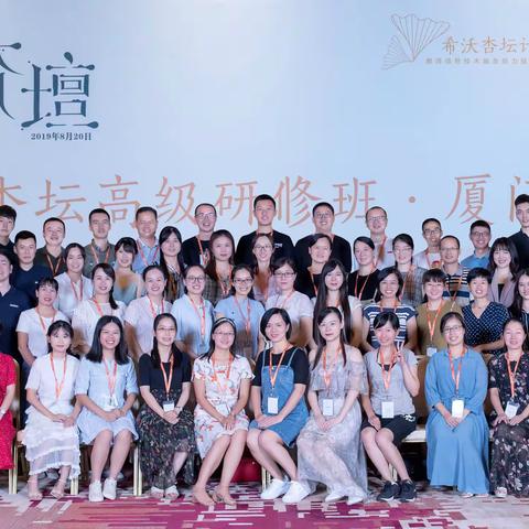 鹭岛杏坛研修   点亮智慧课堂