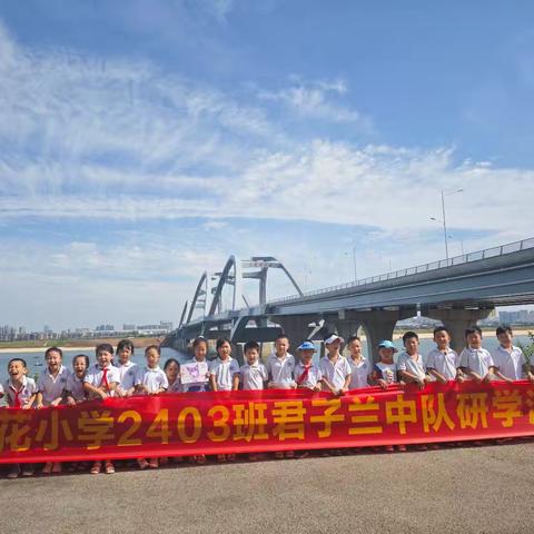 保护环境，人人有责！﻿——百花小学2403班环保研学活动