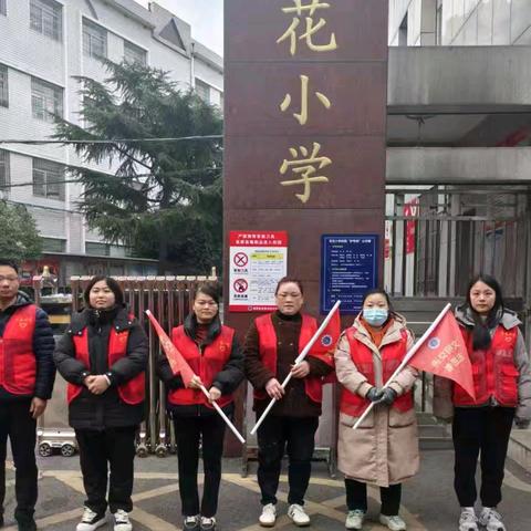 用心“护学” 为爱“站岗”——百花小学2403班爱心护学岗行动