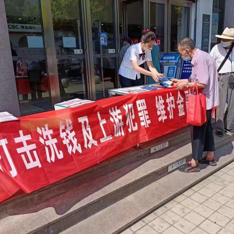 巢湖东风路支行开展“远离非法集资、提高风险防范”反洗钱宣传月活动及宣传我行三代金融社保卡“一站式”行动