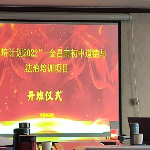 以“培”助长   砥砺前行——2022年甘肃省人工智能与信息科技教师培训