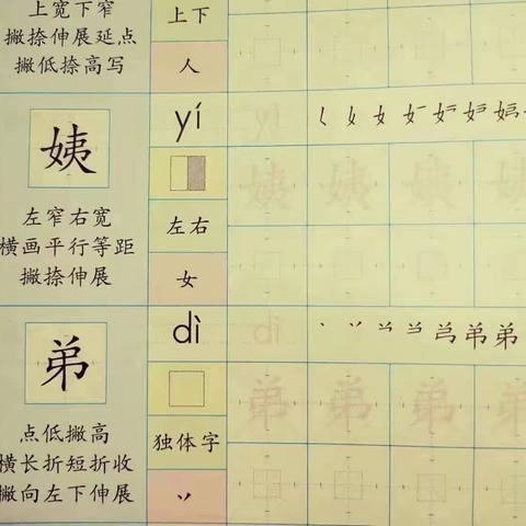 教师硬笔书写第1802期